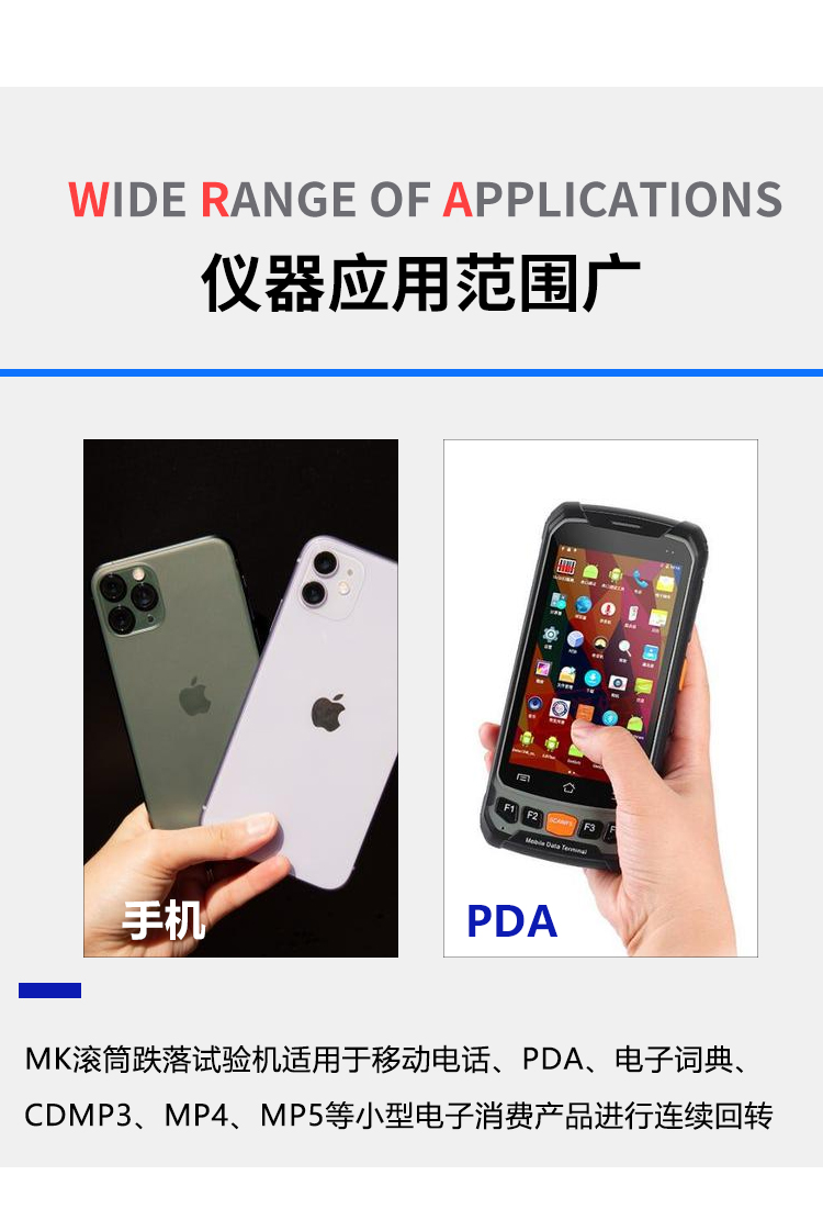 滾筒跌落測(cè)試儀