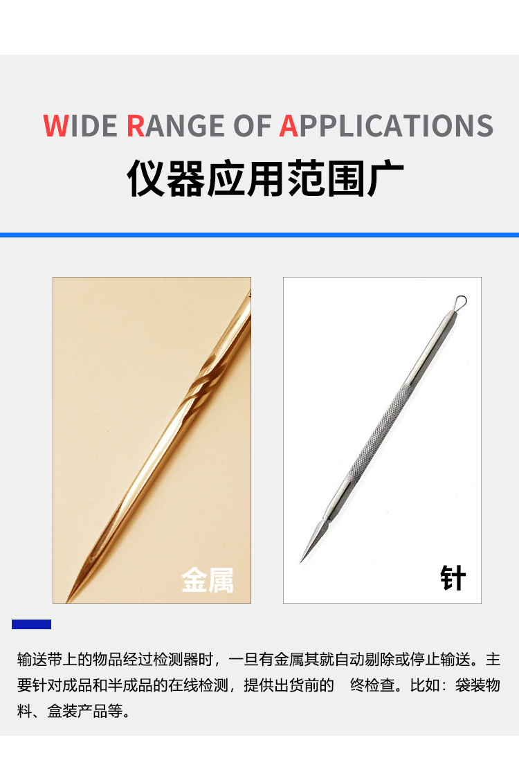 金屬探測器