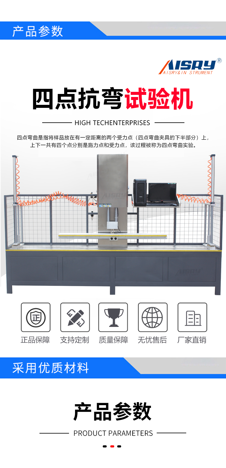 四點抗折試驗機