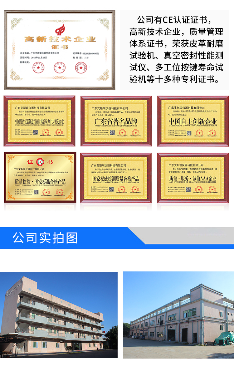 JIS摩擦色牢度儀