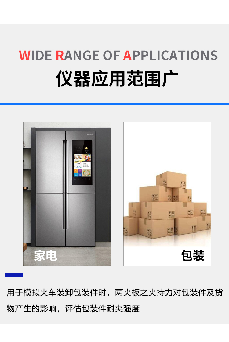 夾抱試驗機