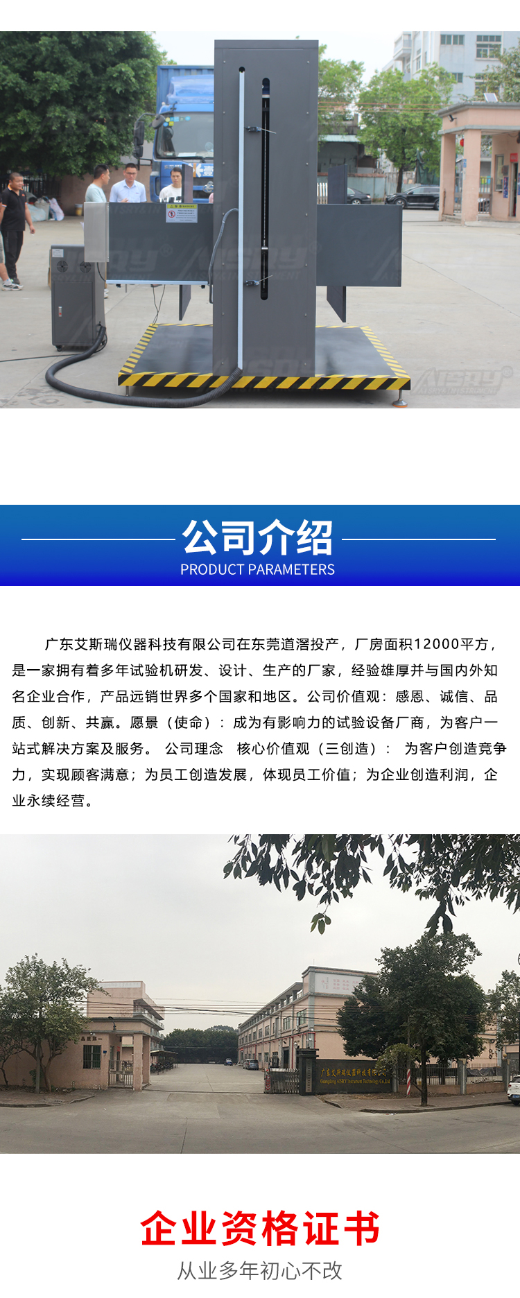 包裝夾抱測試儀