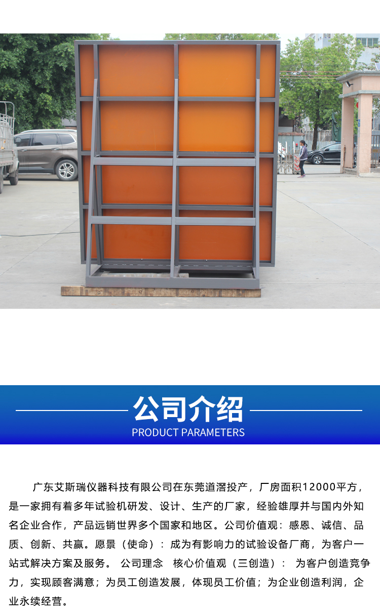 包裝斜面沖擊試驗(yàn)機(jī)