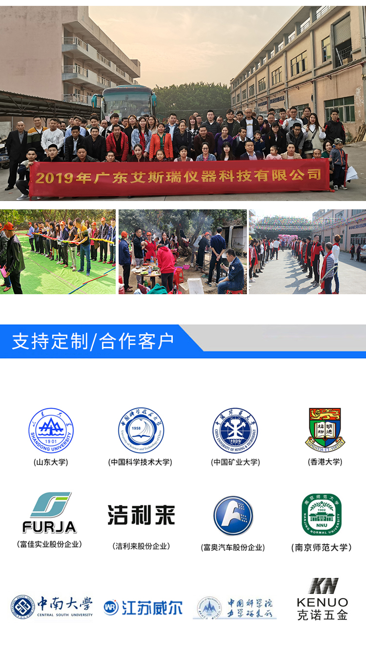 斜面沖擊測(cè)試