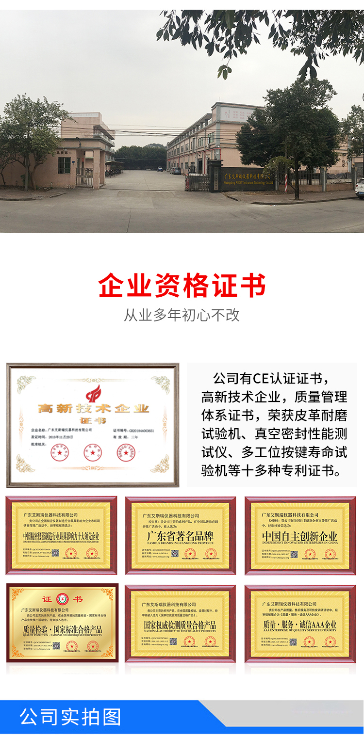 微電腦撕裂強(qiáng)度測試儀