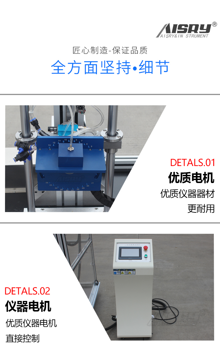 定向跌落標(biāo)準(zhǔn)試驗(yàn)機(jī)