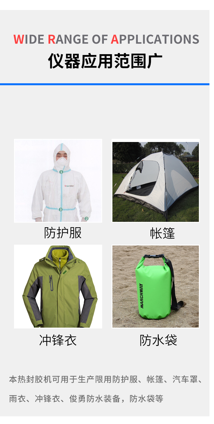 服裝熱風(fēng)壓膠機(jī)