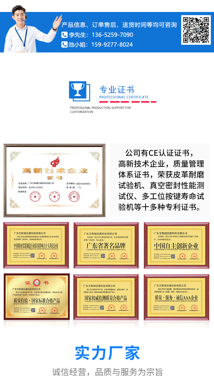電池耐折性試驗(yàn)機(jī)