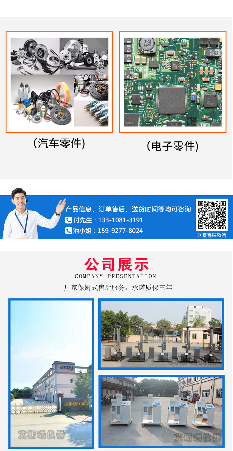 擺管淋雨箱