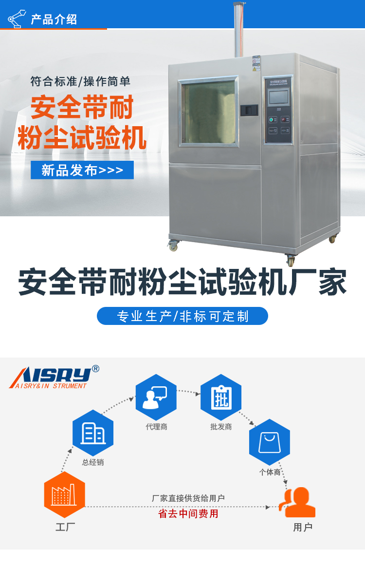 安全耐塵沖擊試驗箱
