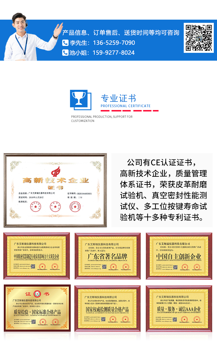 粉塵試驗箱