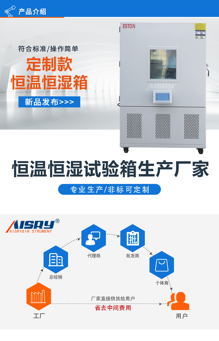 定制款恒溫箱