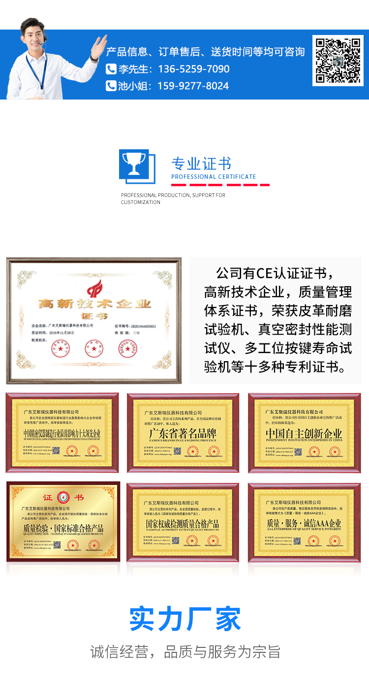 擺管式淋雨試驗箱