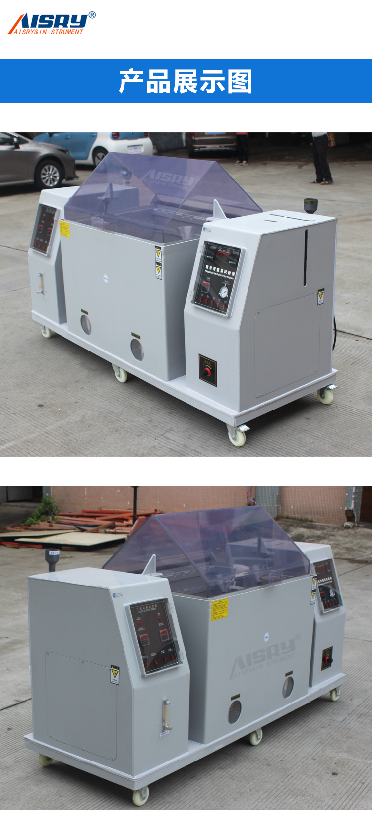 二氧化硫測試機