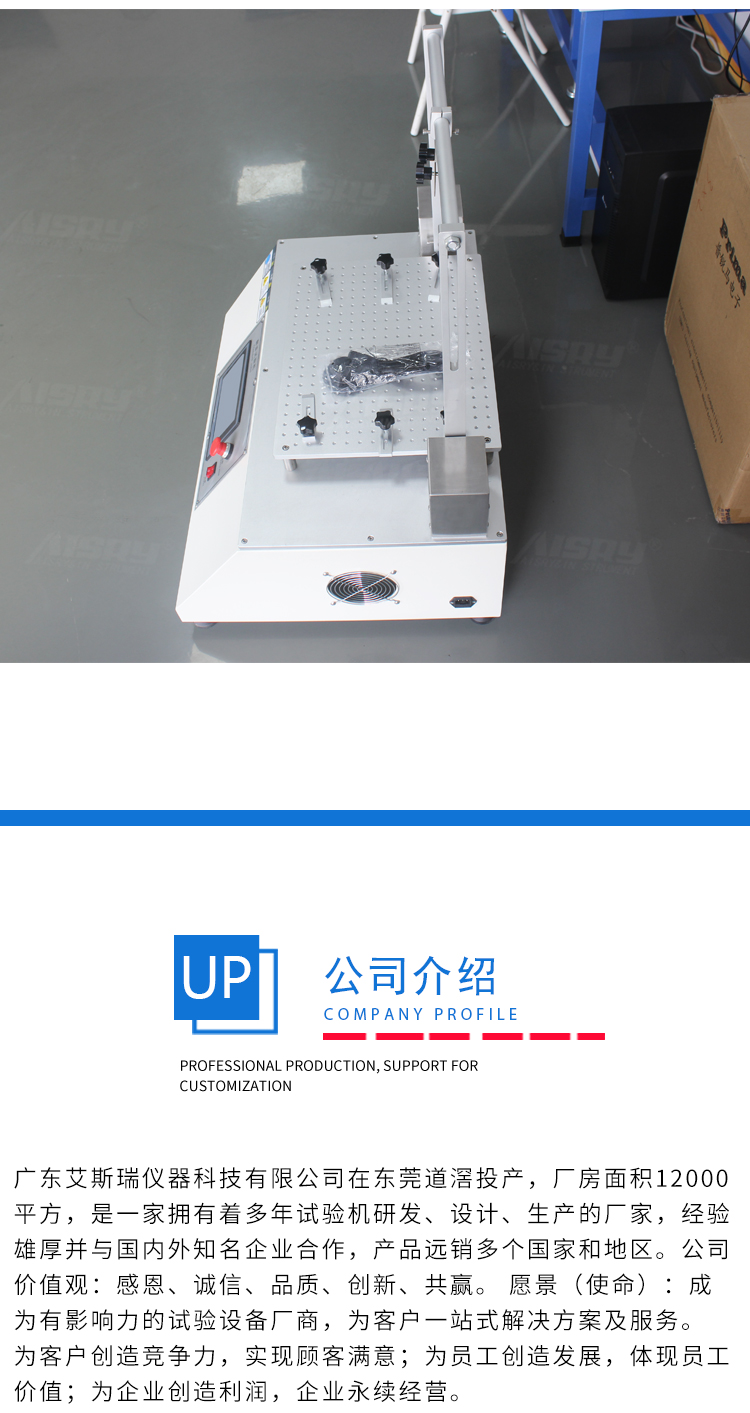 電腦翻蓋試驗(yàn)機(jī)