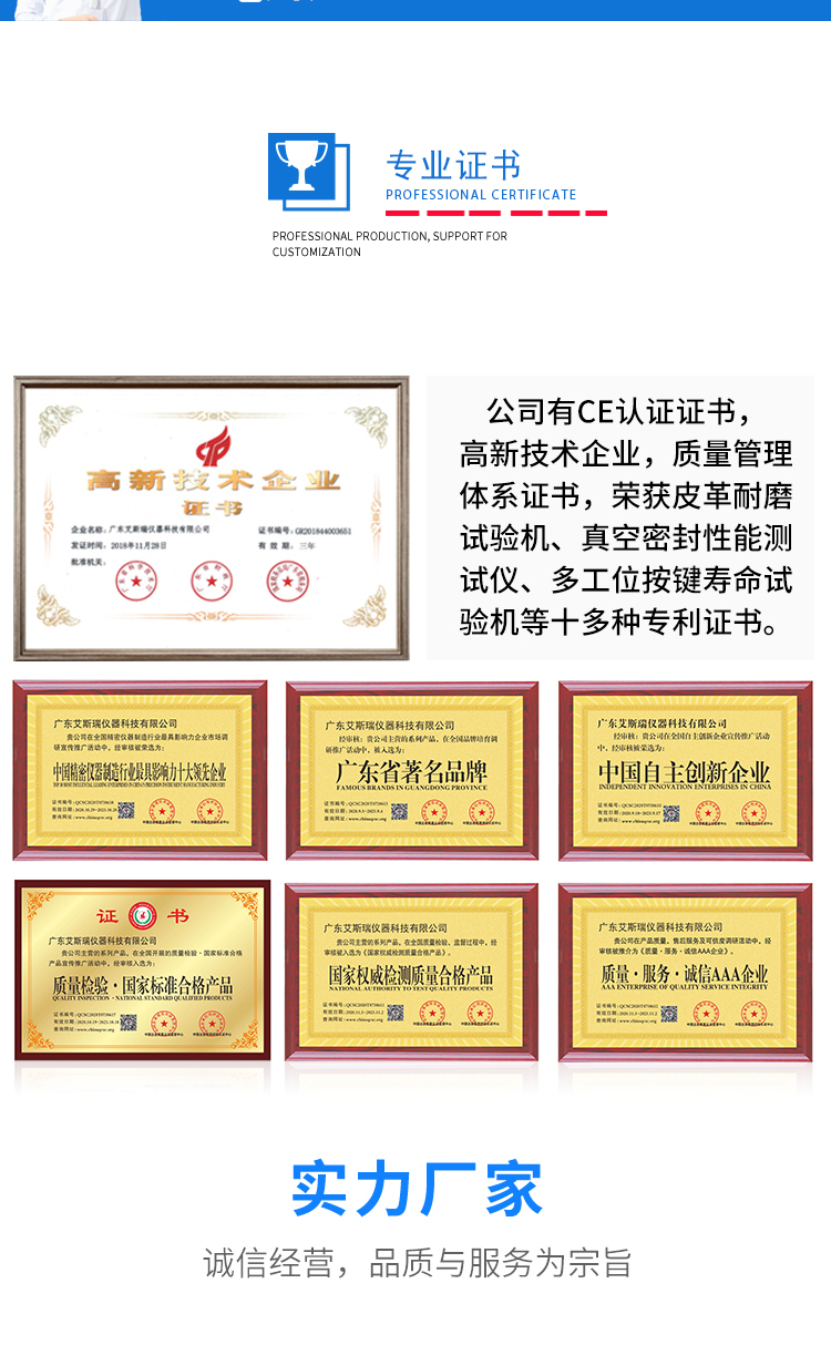 全自動荷重試驗機