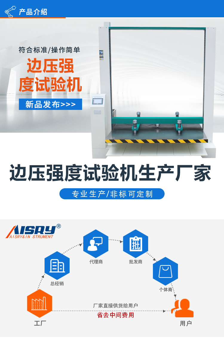 整箱抗壓試驗(yàn)機(jī)