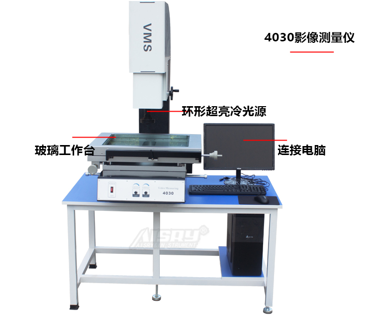 VMS-4030影像測量儀