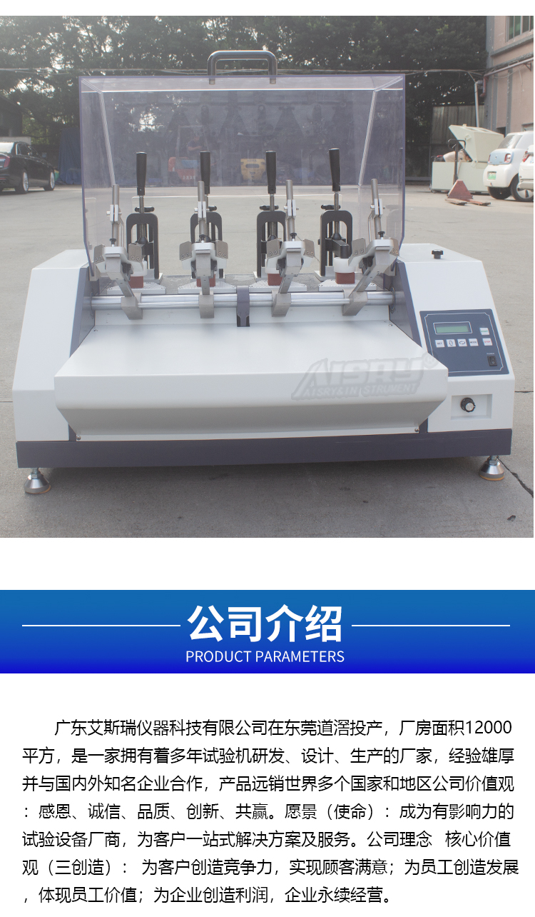 后跟起耐折試驗(yàn)機(jī)
