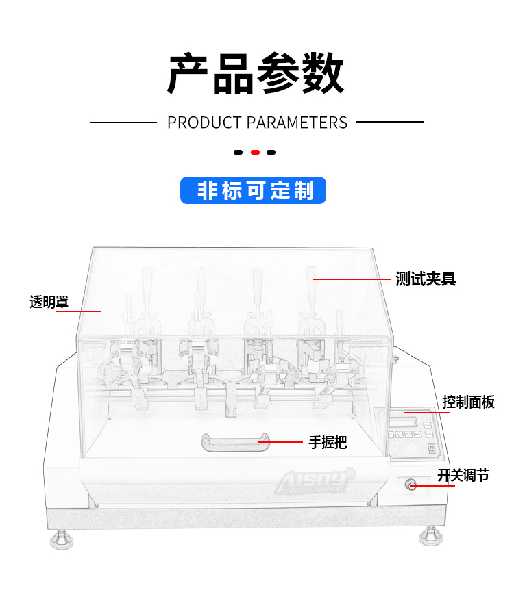 成品鞋后跟起彎曲試驗(yàn)機(jī)