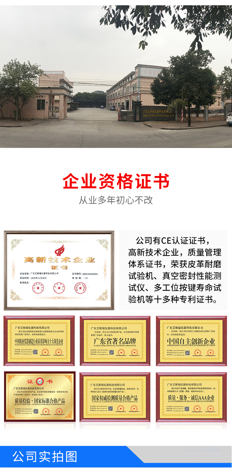 后跟起耐折試驗(yàn)機(jī)