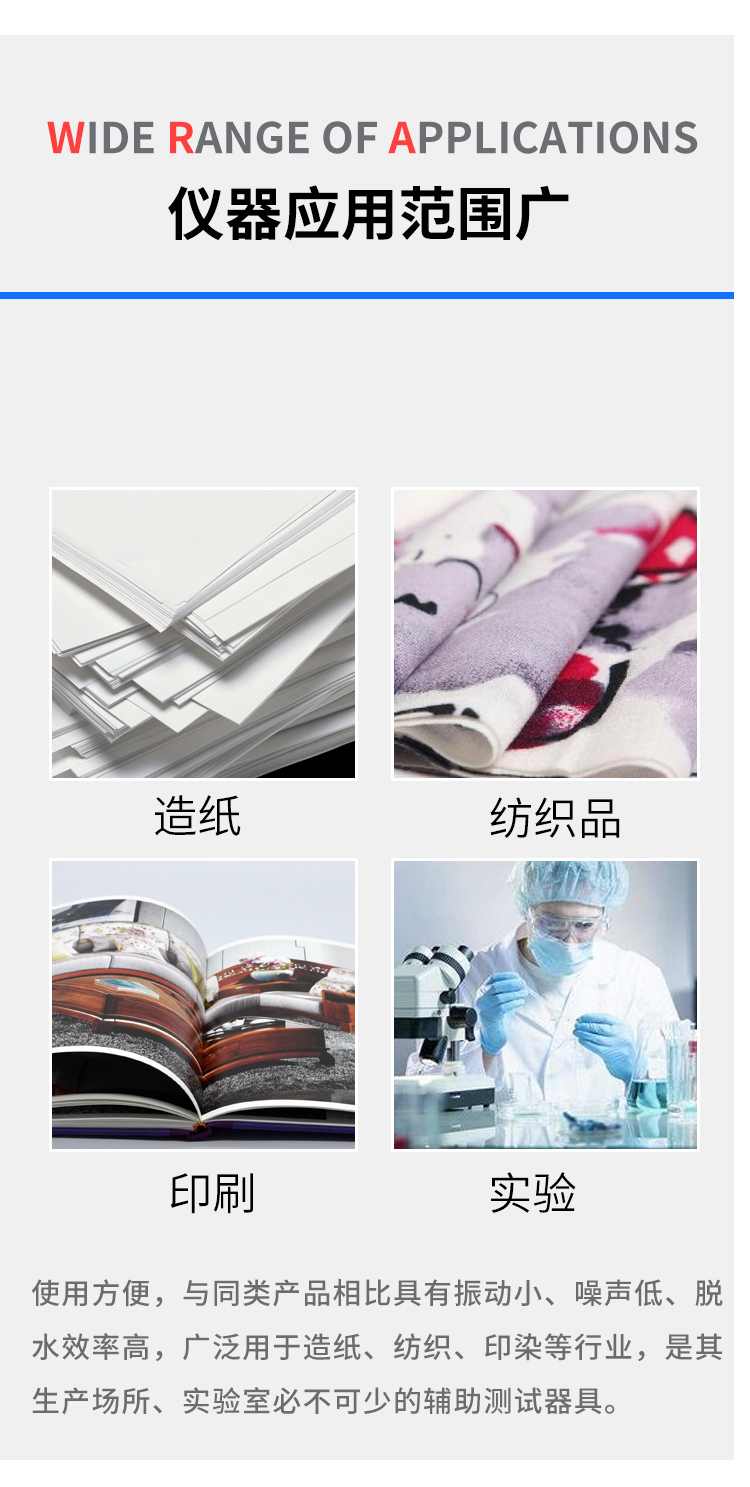 紙張離心甩干機