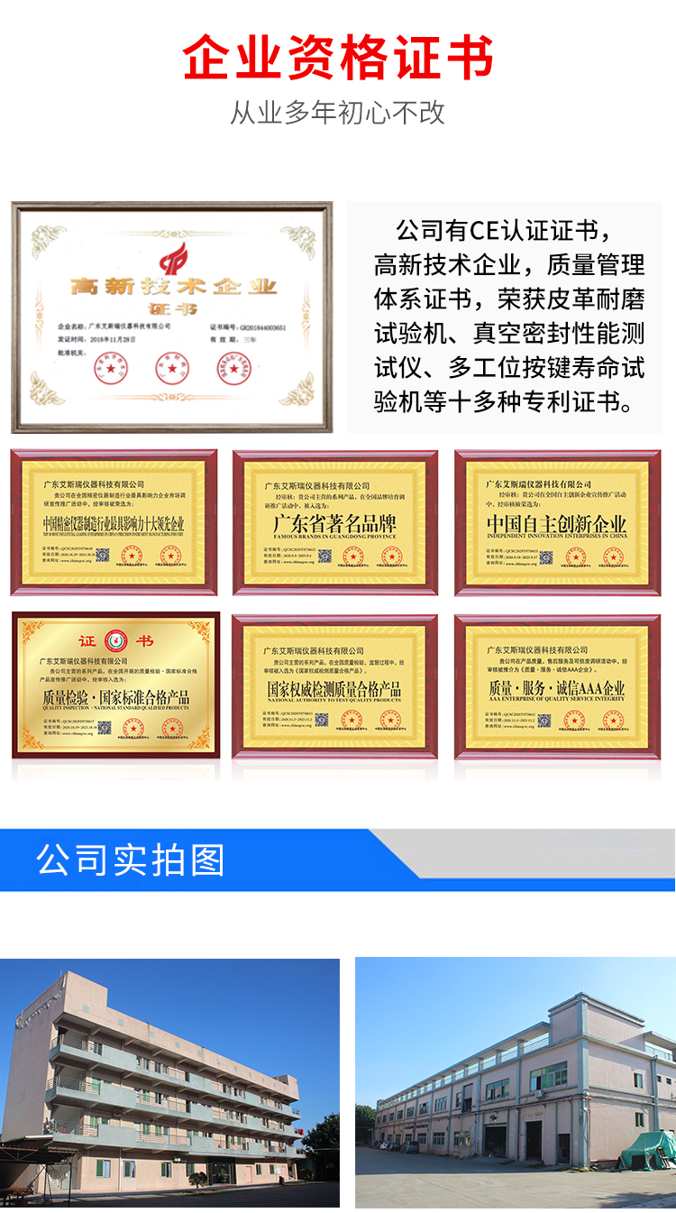 帳篷透濕量試驗機(jī)