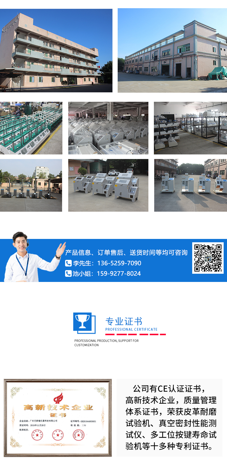 氣桿支撐試驗機(jī)