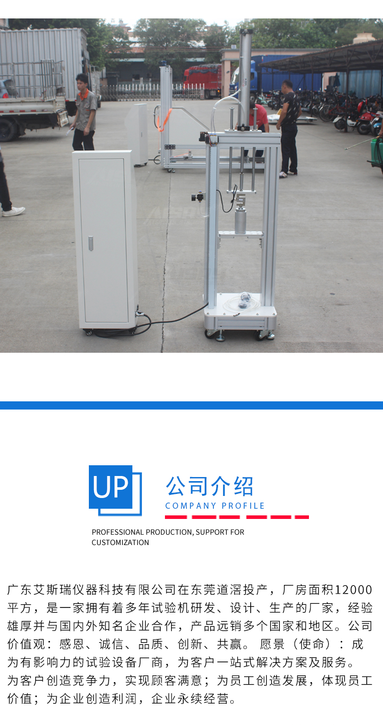 氣桿支撐試驗機(jī)