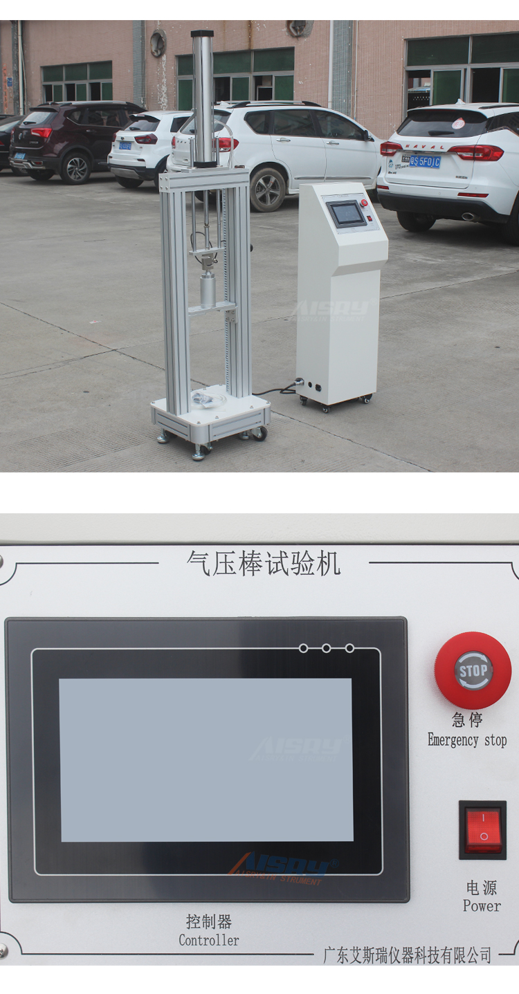 氣壓棒試驗機(jī)