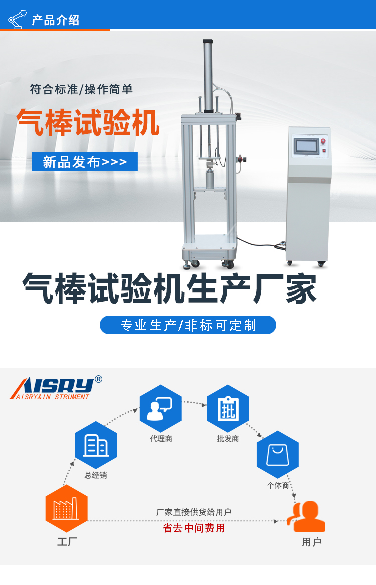 氣壓棒疲勞試驗機(jī)