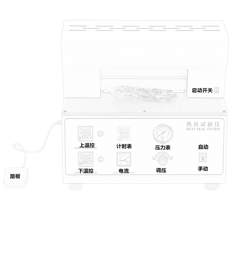 實(shí)驗(yàn)室熱封儀