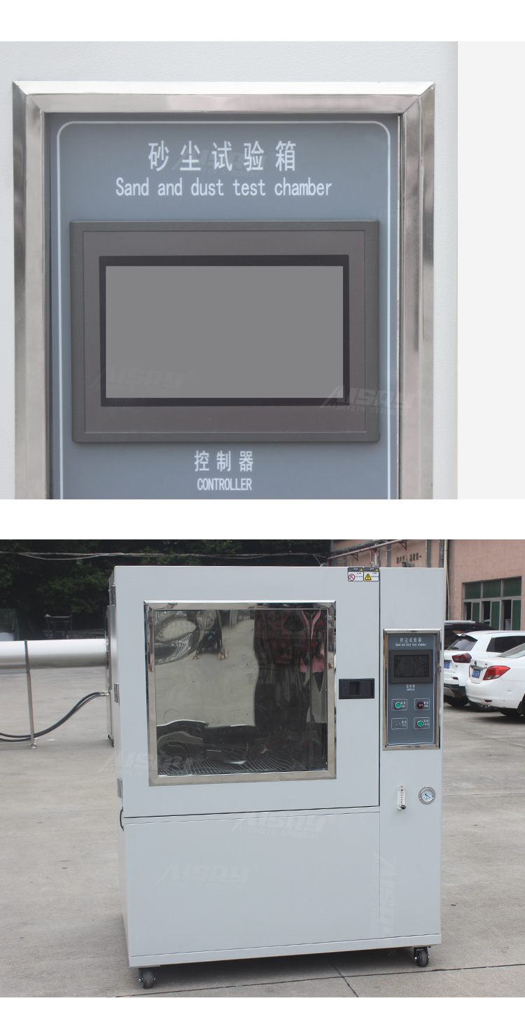 耐塵試驗機(jī)