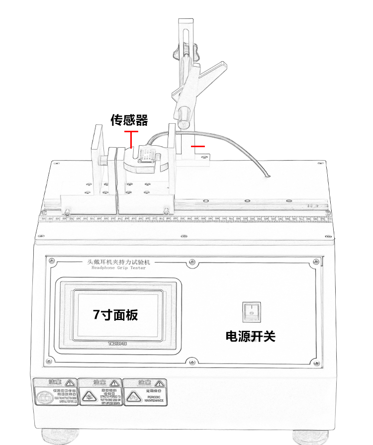 耳機(jī)夾持力試驗(yàn)機(jī)