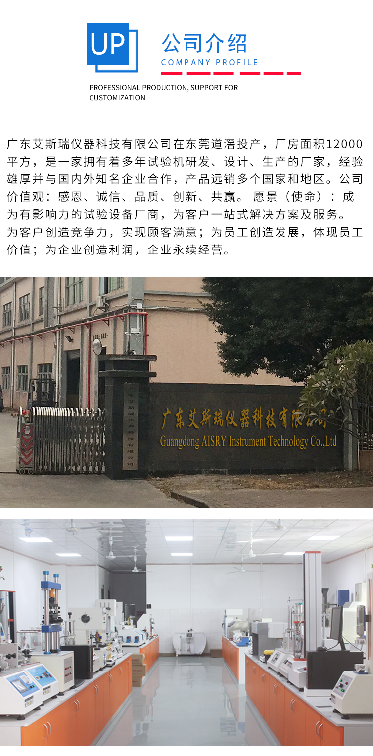 耳麥旋轉(zhuǎn)疲勞試驗機(jī)