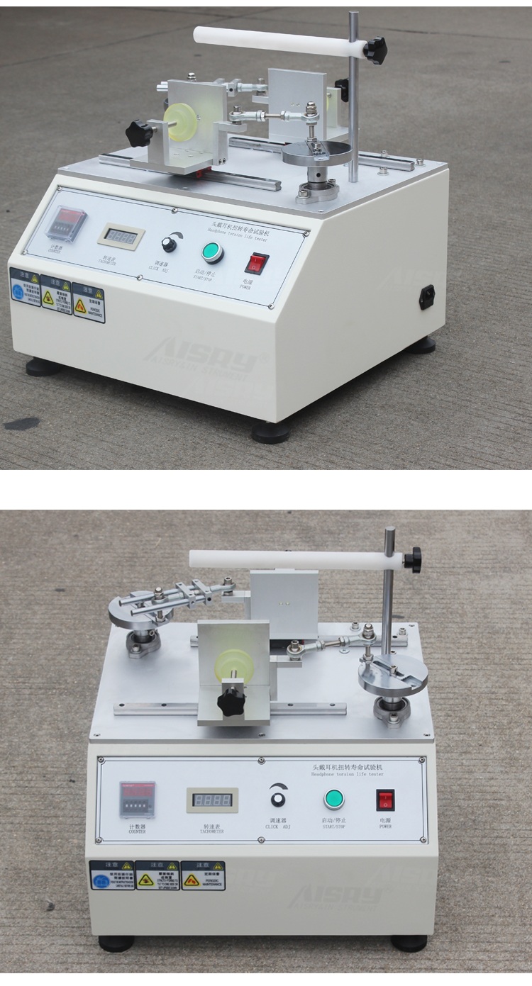 全自動耳機扭力試驗機