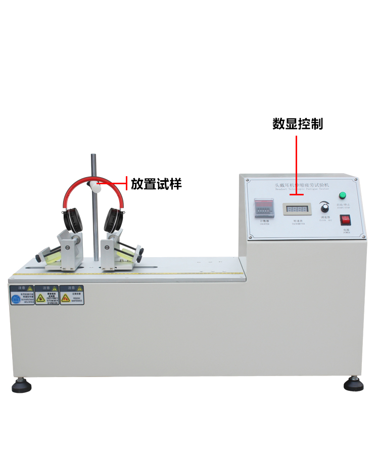 耳夾伸縮疲勞試驗(yàn)機(jī)