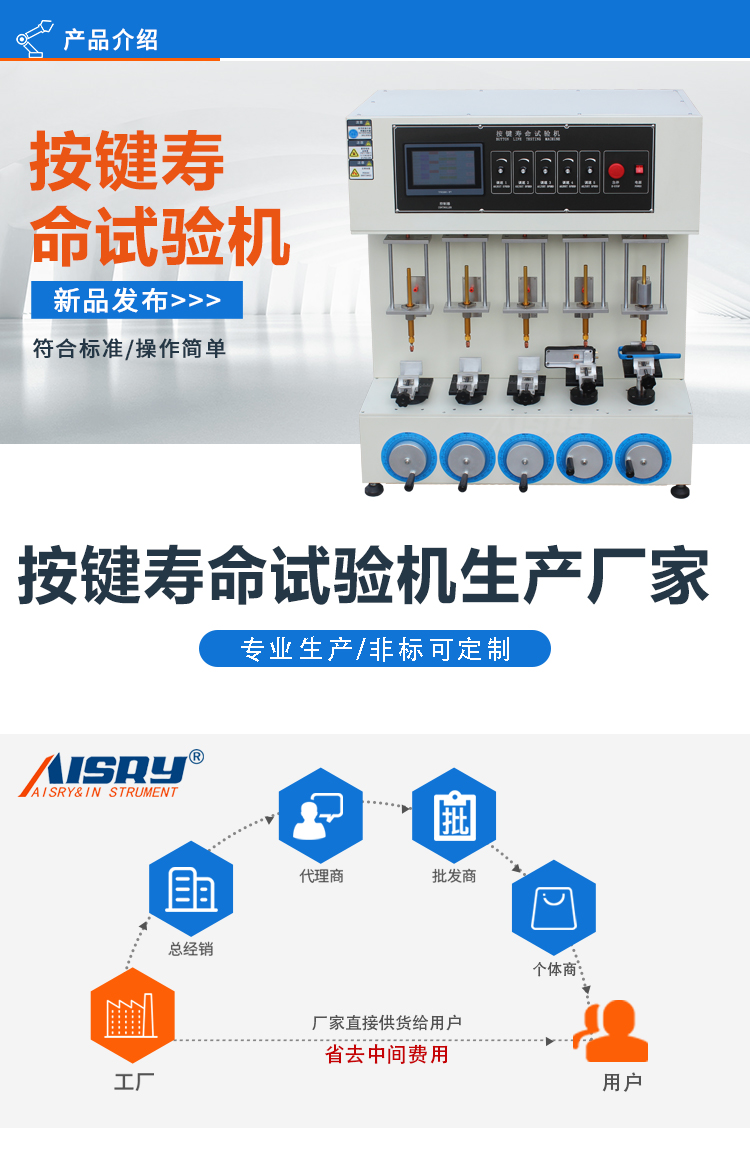 五工位按鍵試驗(yàn)機(jī)