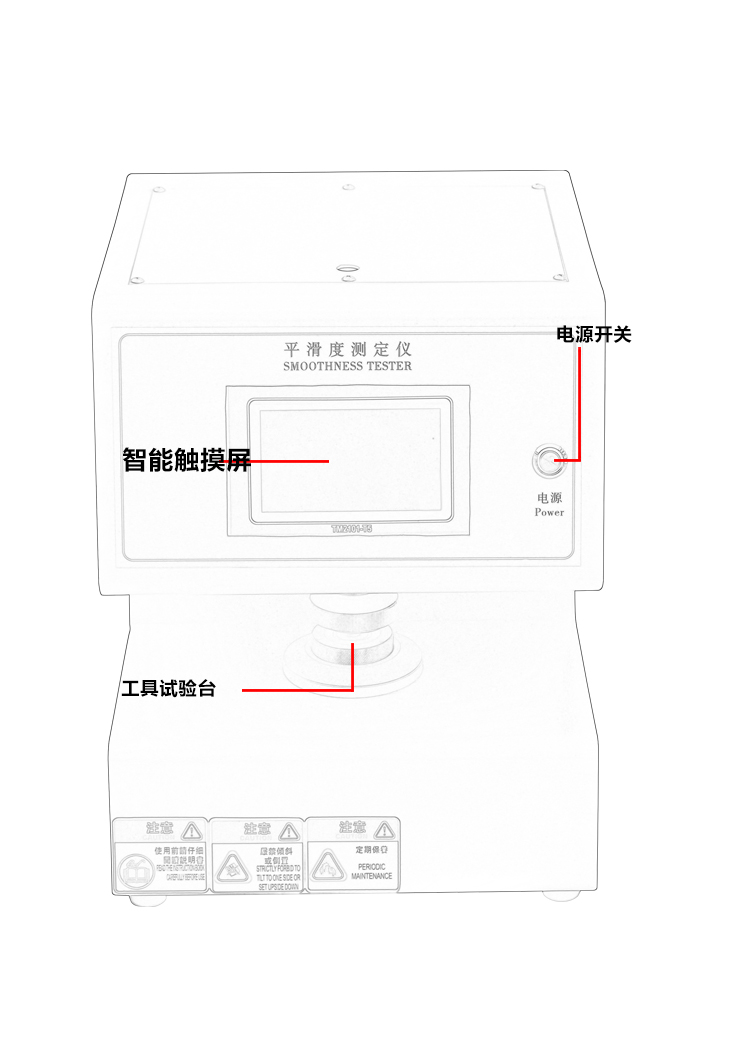 紙板平滑度測試儀