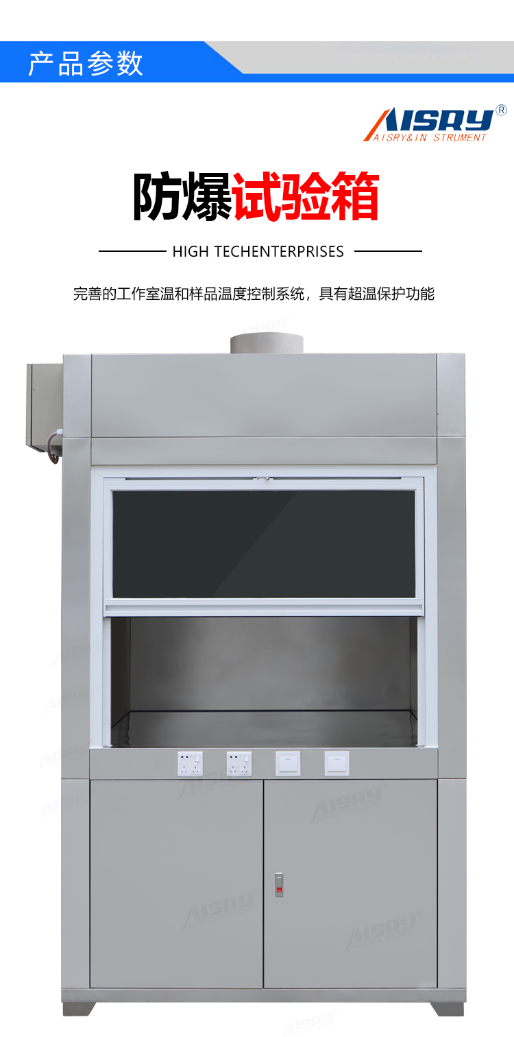 真空防爆柜