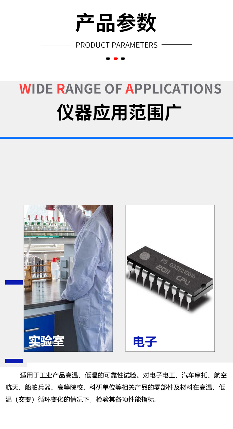 高溫抗折強(qiáng)度試驗(yàn)機(jī)