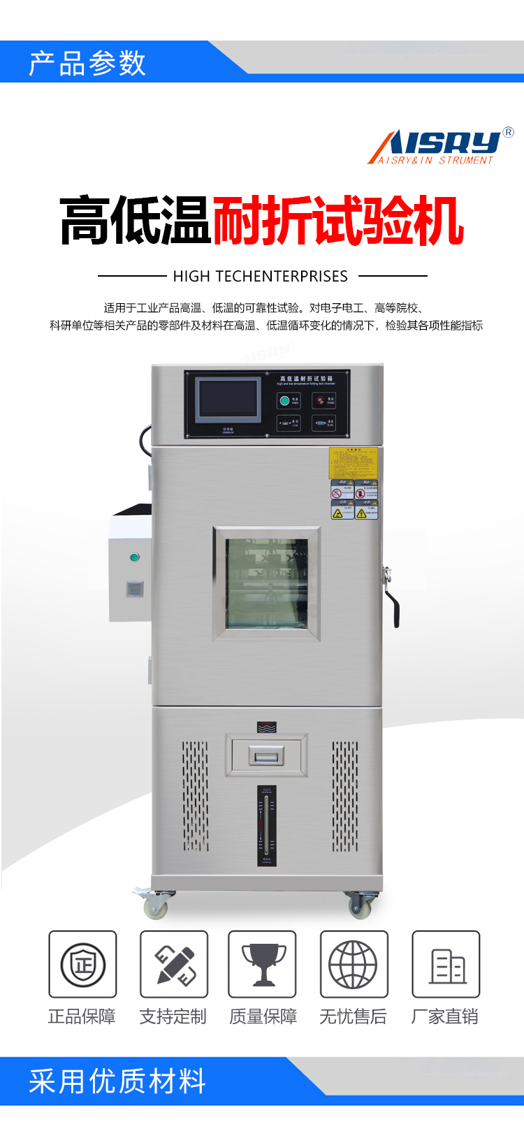 高溫抗折強(qiáng)度試驗(yàn)機(jī)