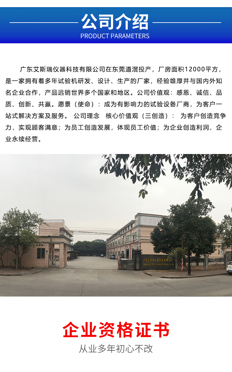 高溫耐折試驗(yàn)機(jī)