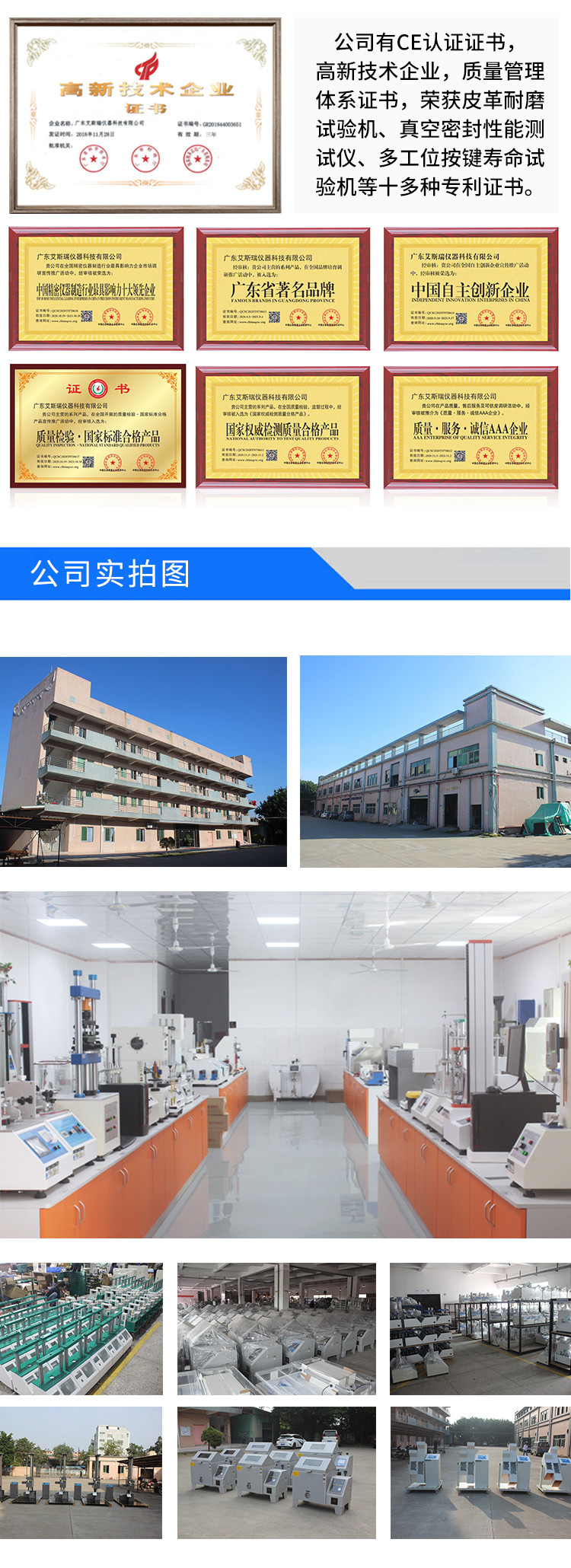 高溫耐折試驗(yàn)機(jī)