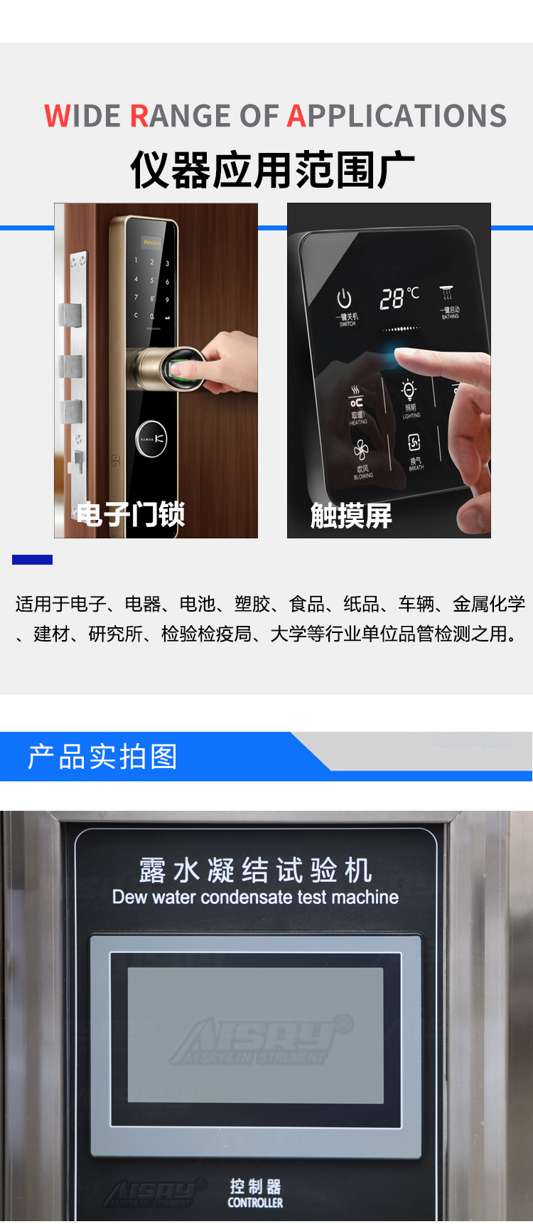 冷凝水氣候試驗箱
