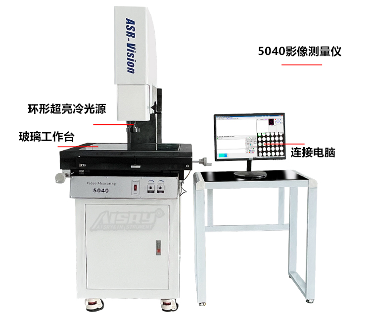 5040二次元測(cè)量?jī)x