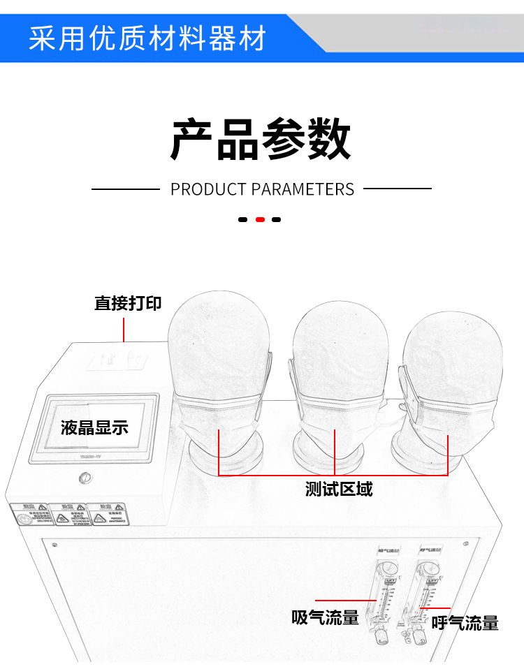 呼吸阻力測(cè)試儀