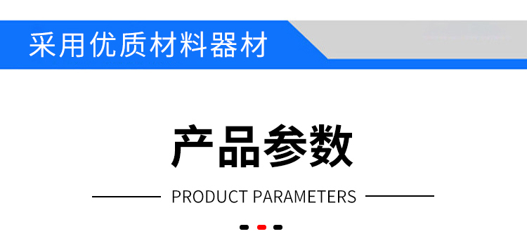 家用電器穩(wěn)定試驗(yàn)臺(tái)