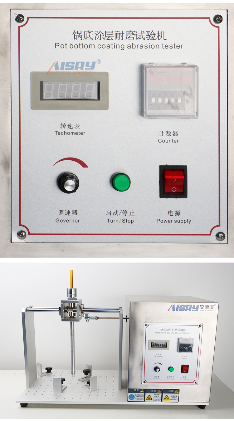 涂層耐磨試驗(yàn)機(jī)廠家