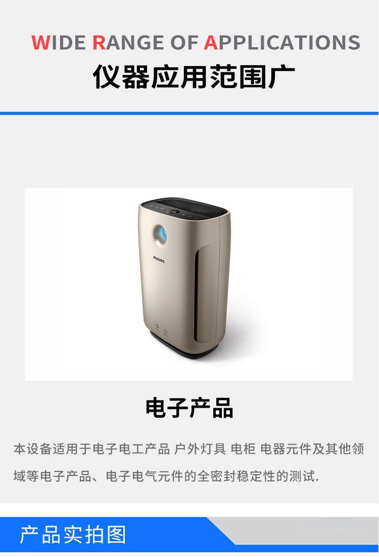 ipx7浸水試驗箱